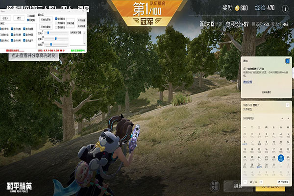 YY怎么开CF透视软件效果